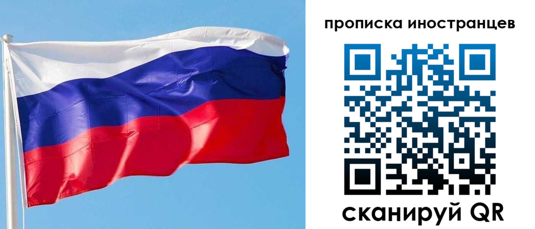 временная регистрация недорого в Калаче