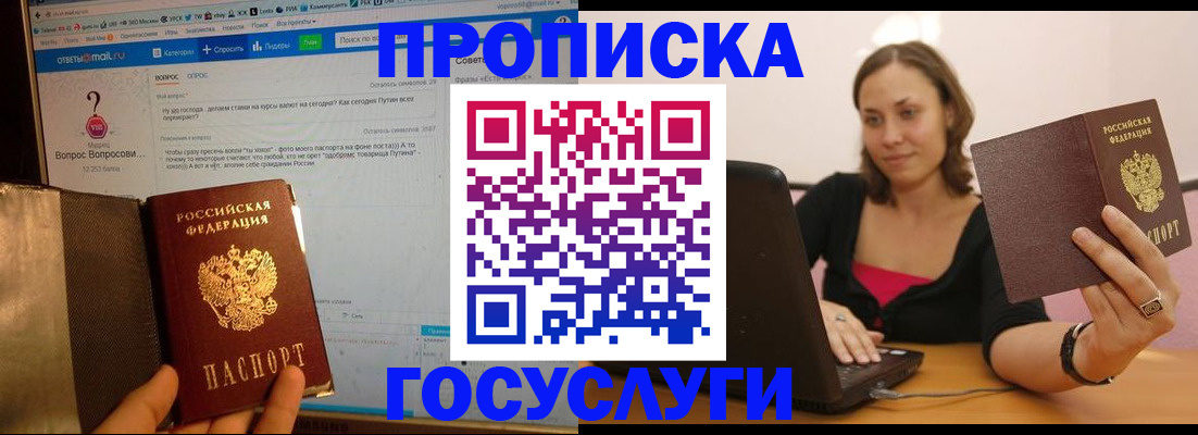 регистрация для школы в Калаче