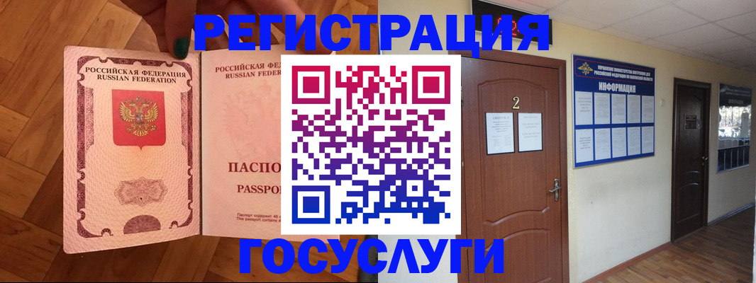 прописка для военкомата в Калаче