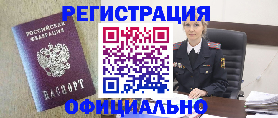 где прописаться в Калаче