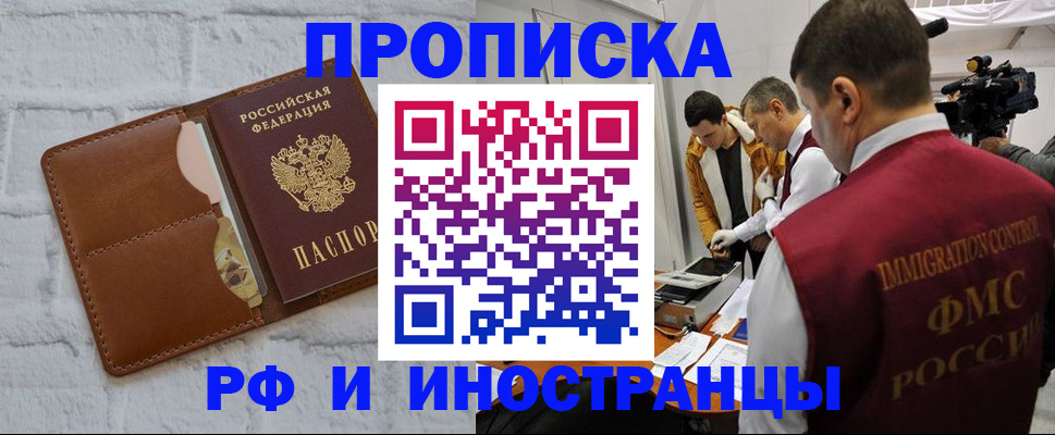 временная регистрация недорого в Калаче