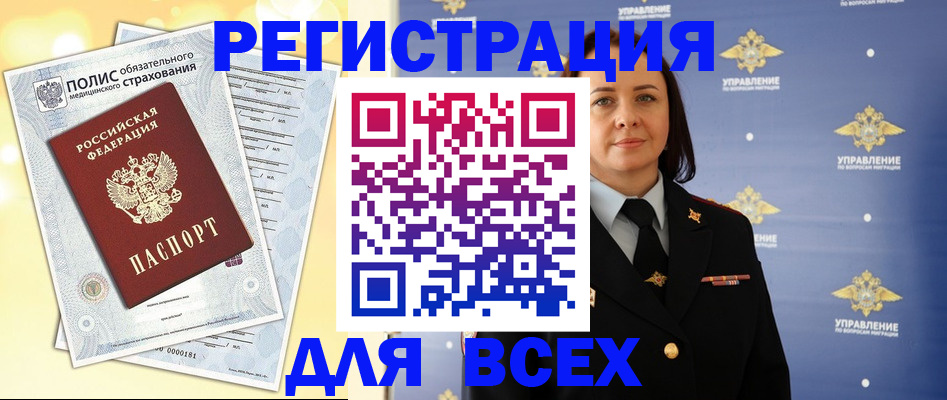 временная регистрация госуслуги в Калаче