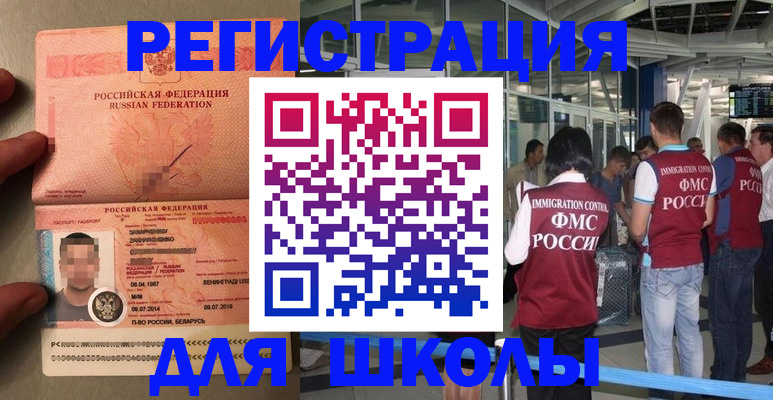 прописка гарантия в Калаче