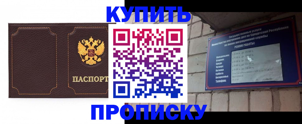 прописка поиск в Калаче