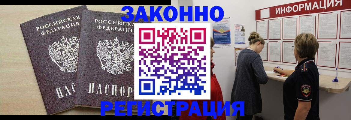 прописка поиск в Калаче